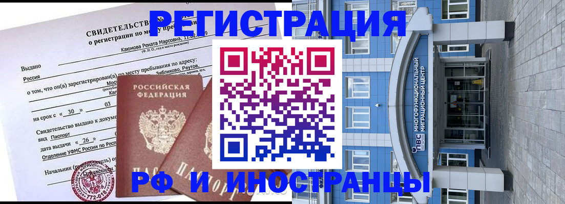 прописка поиск в Сызрани