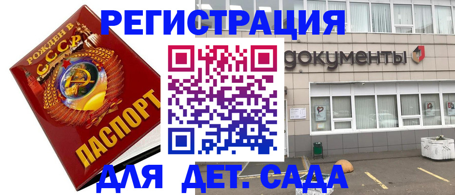 прописка для военкомата в Сызрани