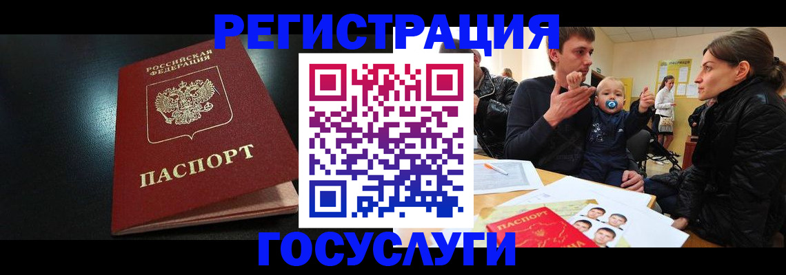 прописка для кредита в Сызрани