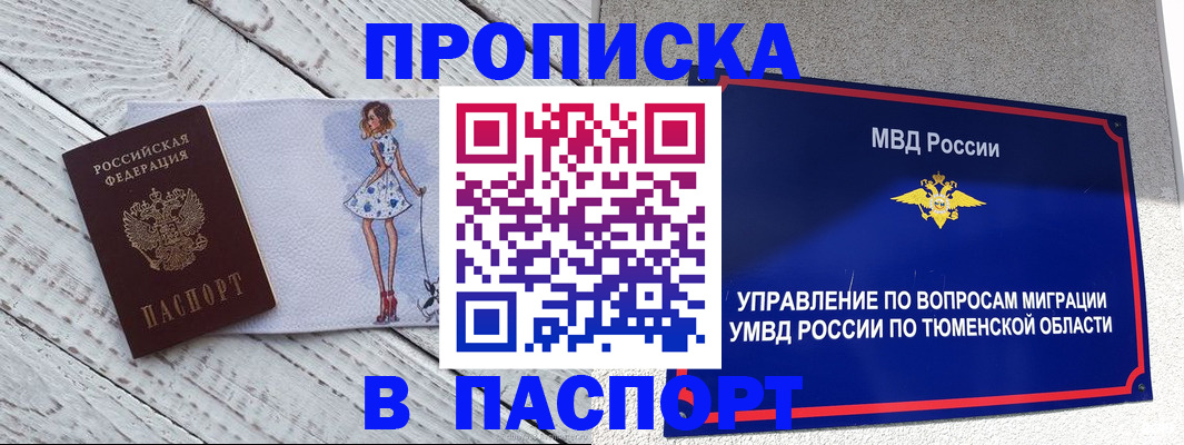 временная регистрация недорого в Сызрани